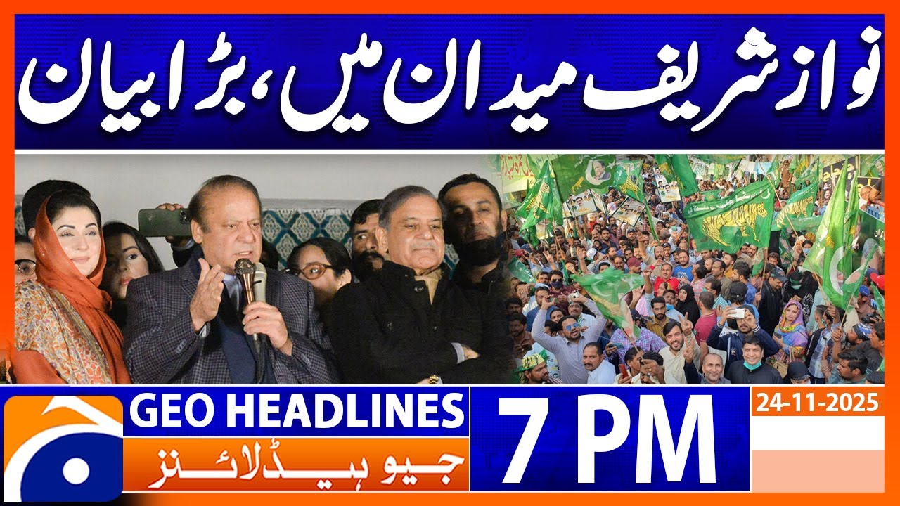 Mian Muhammad Nawaz Sharif's BIG Statement | Headlines Geo News 7 PM (24 Nov)
