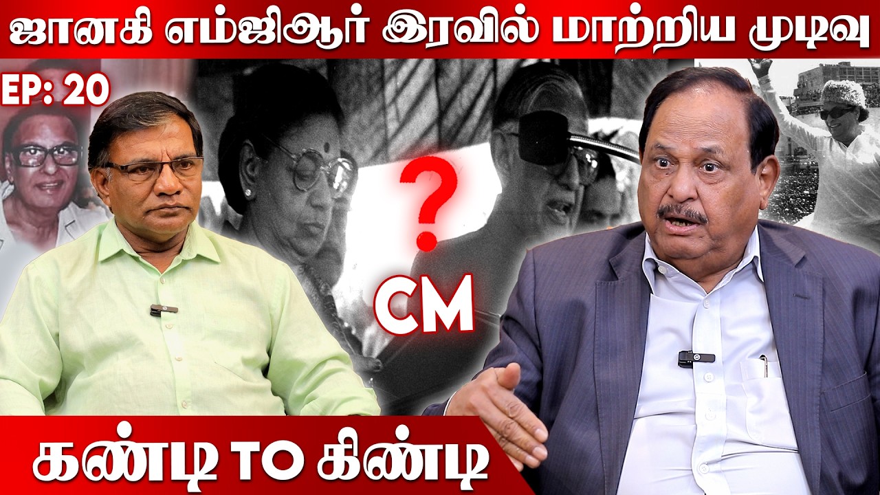 MGR -க்கு ஆபரேஷன் செய்யவிடாமல் தடுத்தேன்... OSB | Vijayaraj | Thangathalaivan
