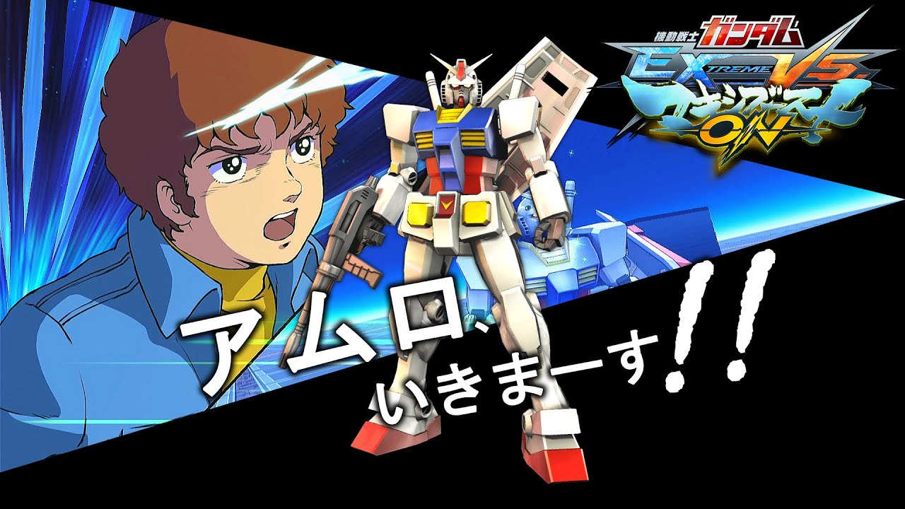 【高達EXVS MBON】╣2000Cost╠  RX-78-2 高達 ∣ ガンダム ∣ GUNDAM【Gameplay 對戰影片】