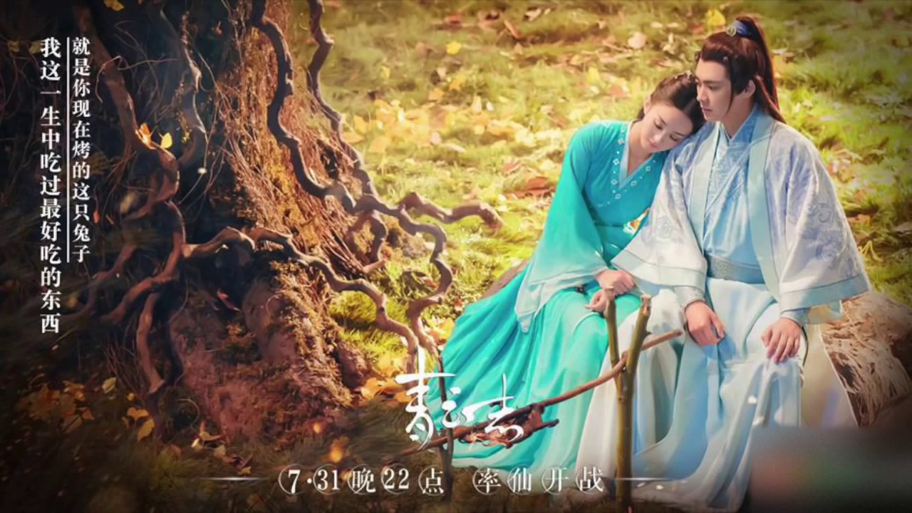 Tổng Hợp Nhạc  Phim Tru Tiên Thanh Vân Chí 2016