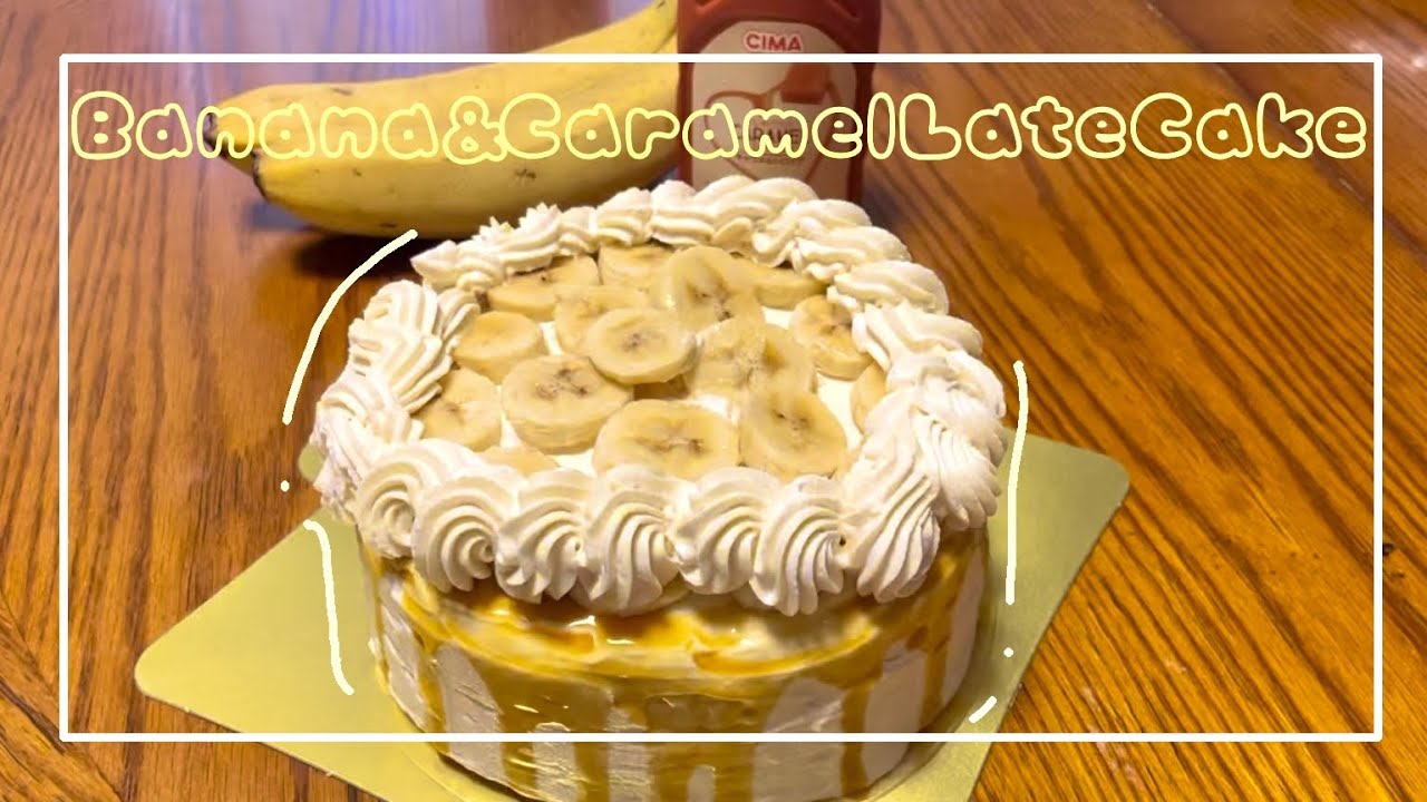 【初投稿】バナナ&キャラメルラテケーキの作り方🎂🍌