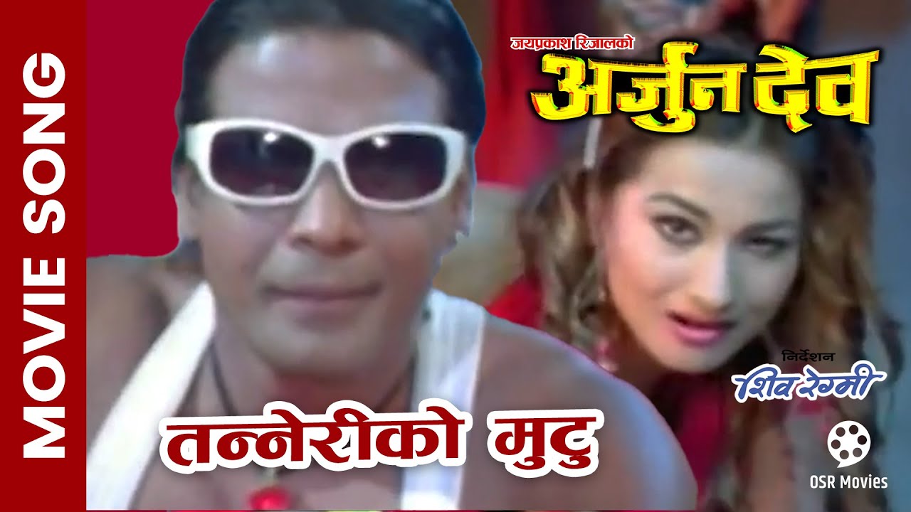 Tanneri Ko Mutu || ARJUN DEV || Nepali Movie Official Song || Rejina Upreti, Biraj Bhatta