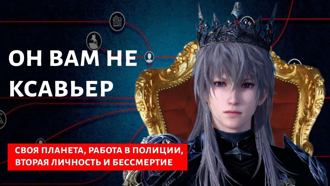 ВСЁ О ЛОРЕ КСАВЬЕРА из игры Love and Deepspace