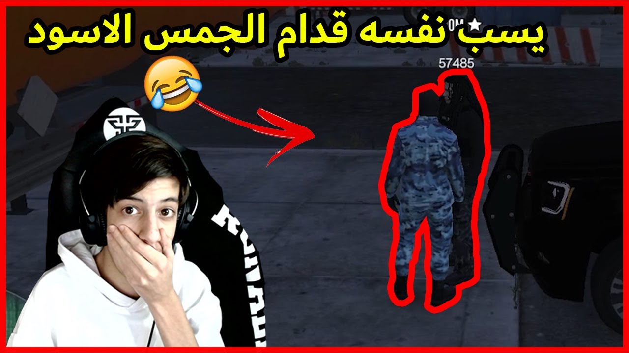 المواطن شاف الجمس الاسود و صار يهرب 😱😥 , قراند الحياة الواقعية