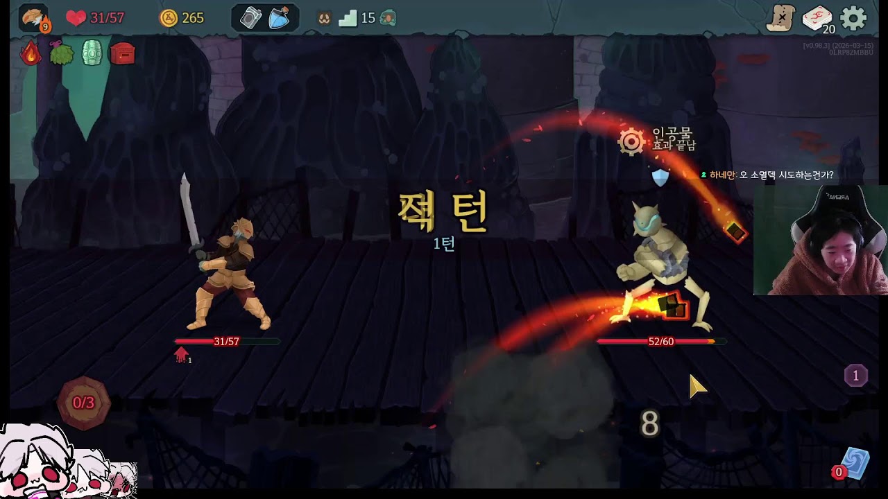 260314 -3 슬레이 더 스파이어 2