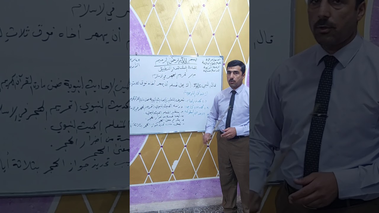 مادة المشاهدة والتطبيق