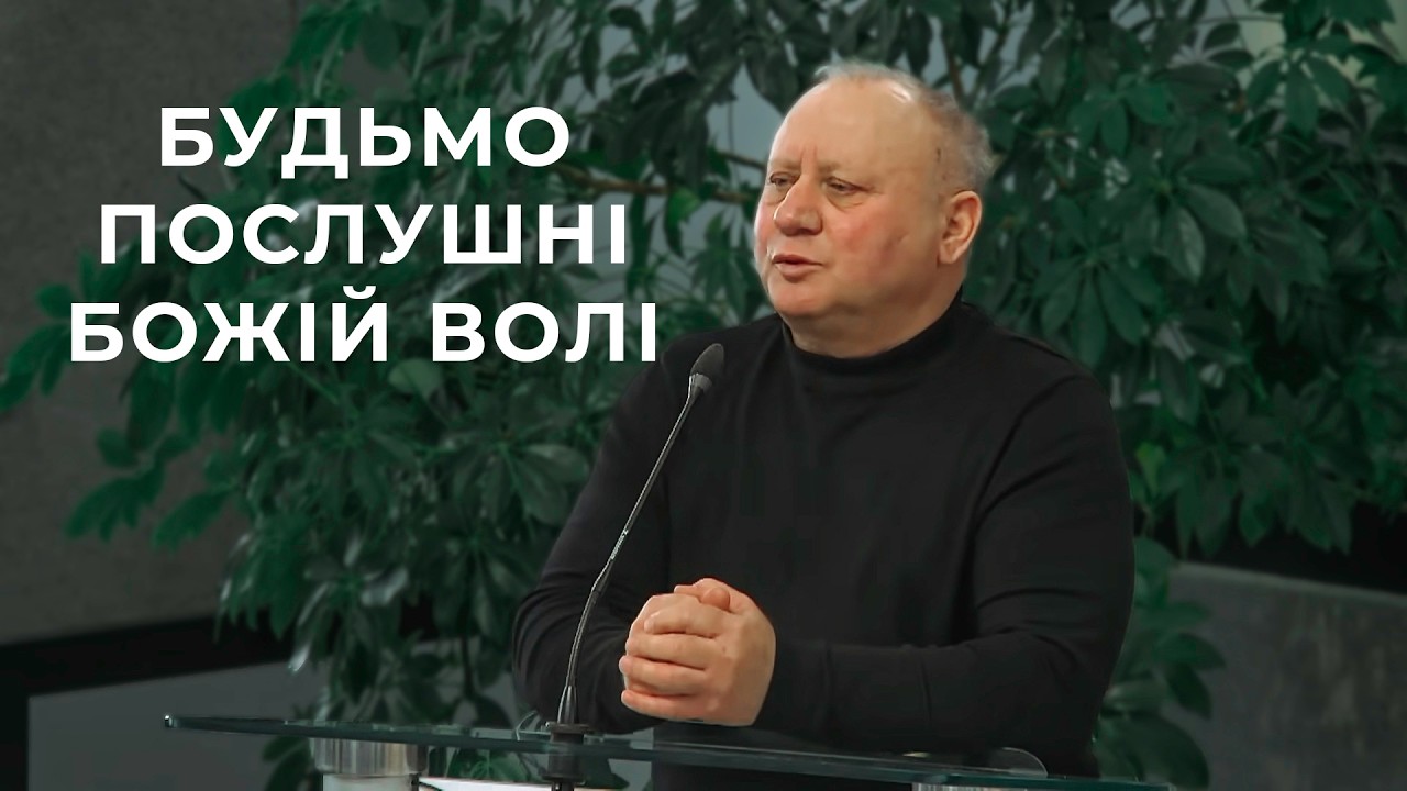 Проповідь 