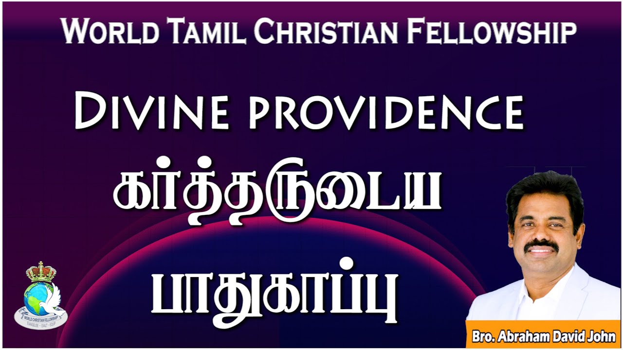 கர்த்தருடைய பாதுகாப்பு | Divine Providence #AbrahamDavidJohn #WCFLondon