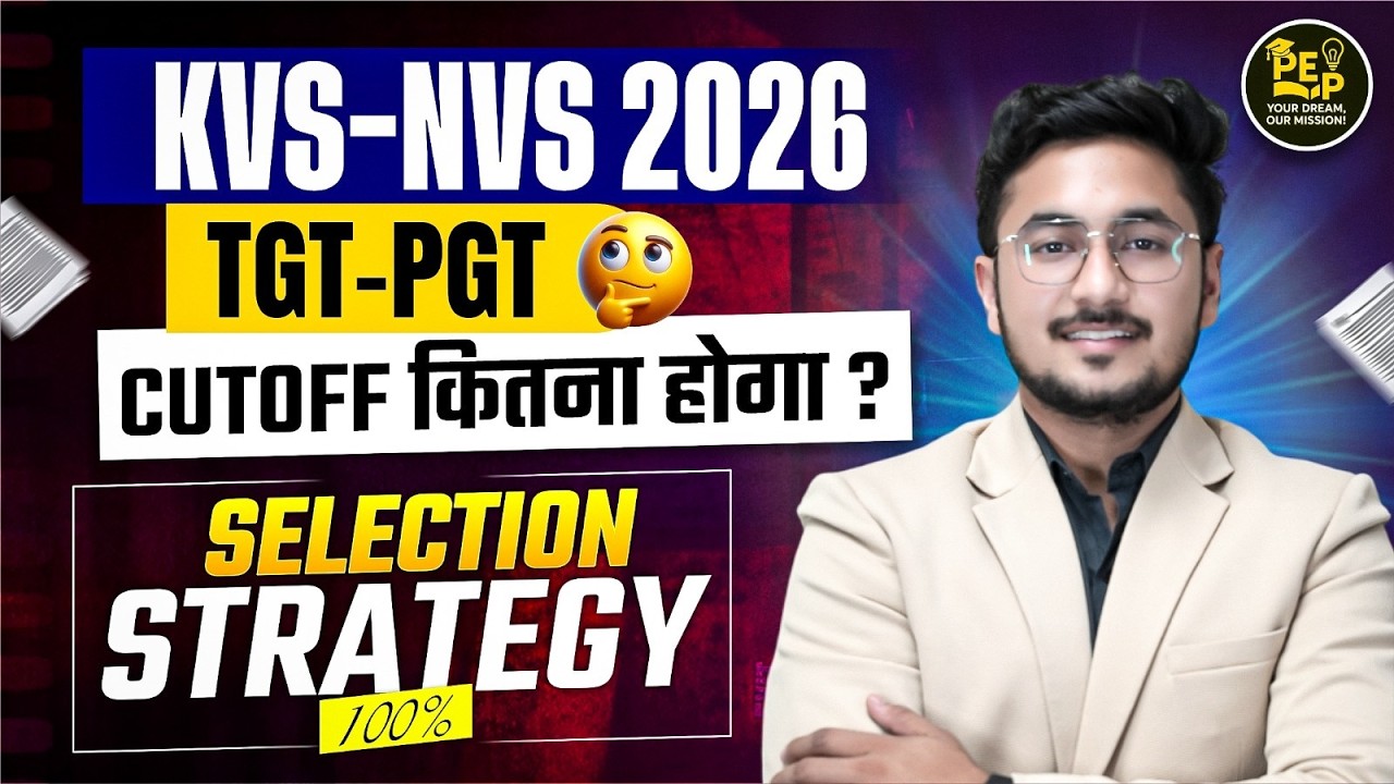 KVS-NVS 2026 Cut Off कितना होगा?| TGT-PGT Expected Cutoff & Selection Strategy | By Ashish Mehta Sir