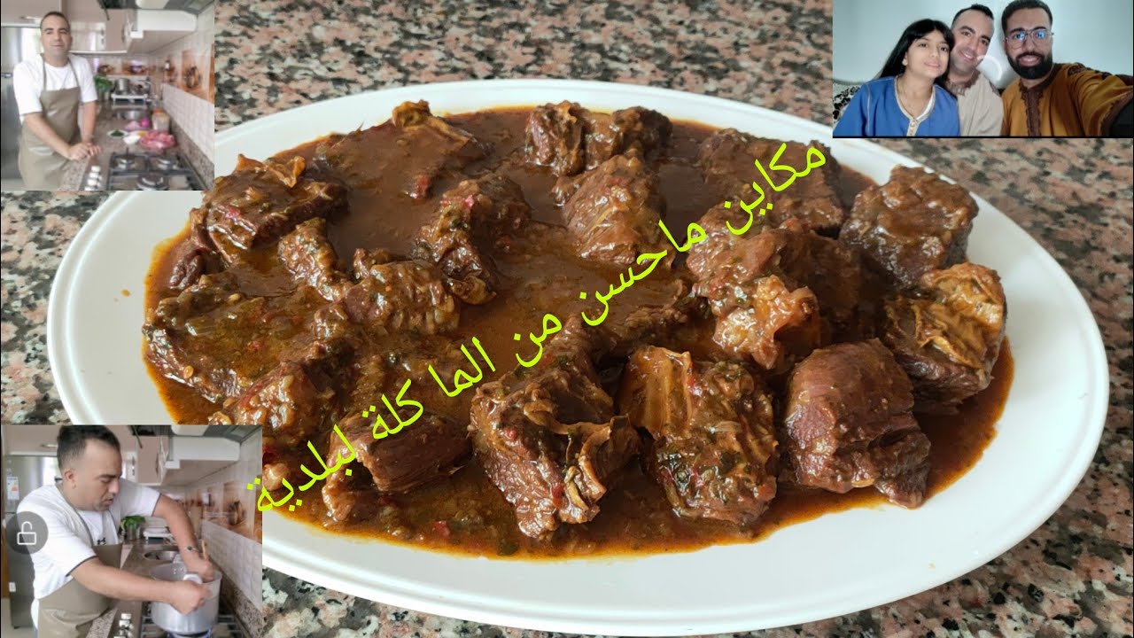 طريقة تحضير لحم راس بطريقتي كيجي معلك والمذاق ياسسسسسسسلام 👌👌👌👌