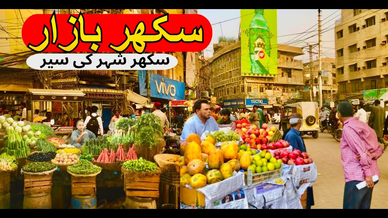 سکھر کا مشہور بازار یہی ہے سکھر کی پہچان | SUKKUR FAMOUS BAZAAR REAL IDENTITY OF SUKKUR