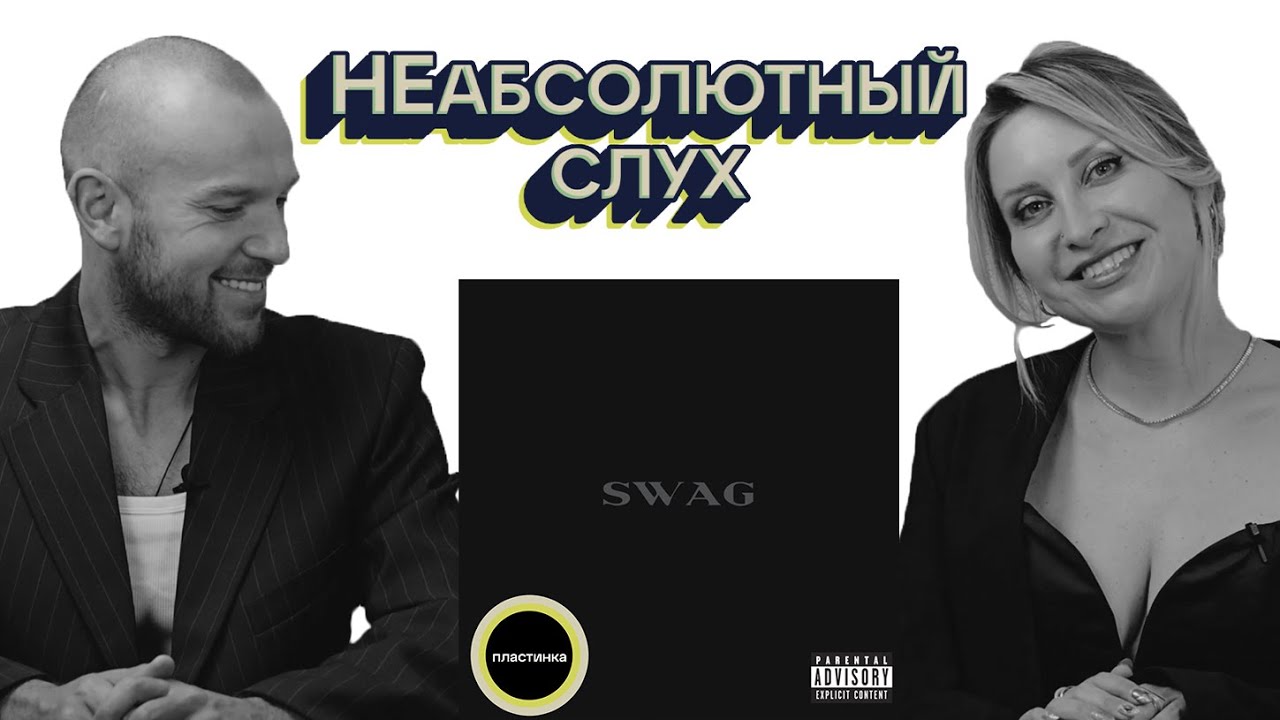 НЕабсолютный Слух (BASIC) - обзор альбома: Justin Bieber  