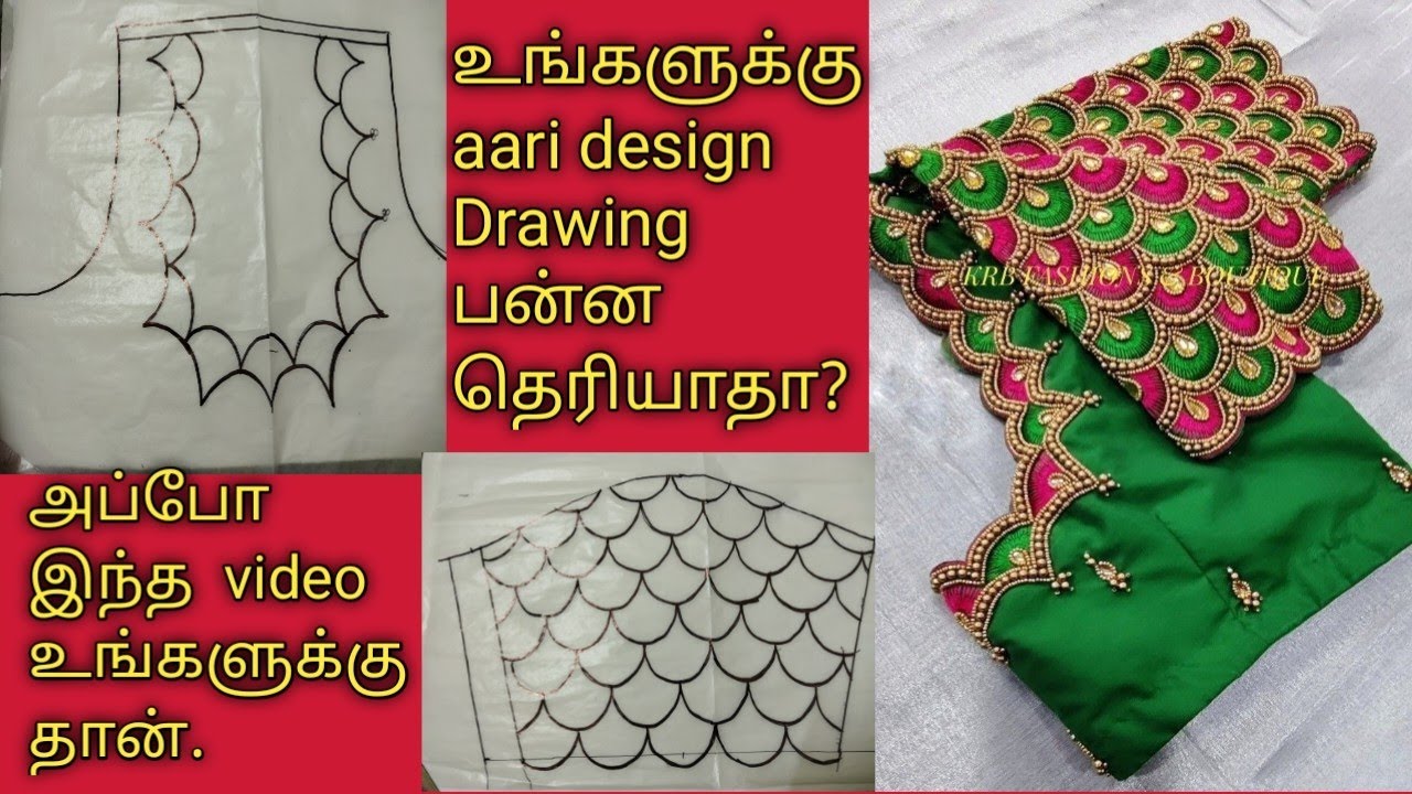 Peacock Feather Drawing & Tracing video /begaineers easy tracing method/ sangeetha aari work