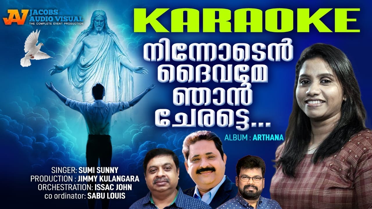 KARAOKE-നിന്നോടെൻ ദൈവമേ ഞാൻ ചേരട്ടെ | Sumi Sunny | Sabu Louis | Jimmy Kulangara | Ninnoden Daivame