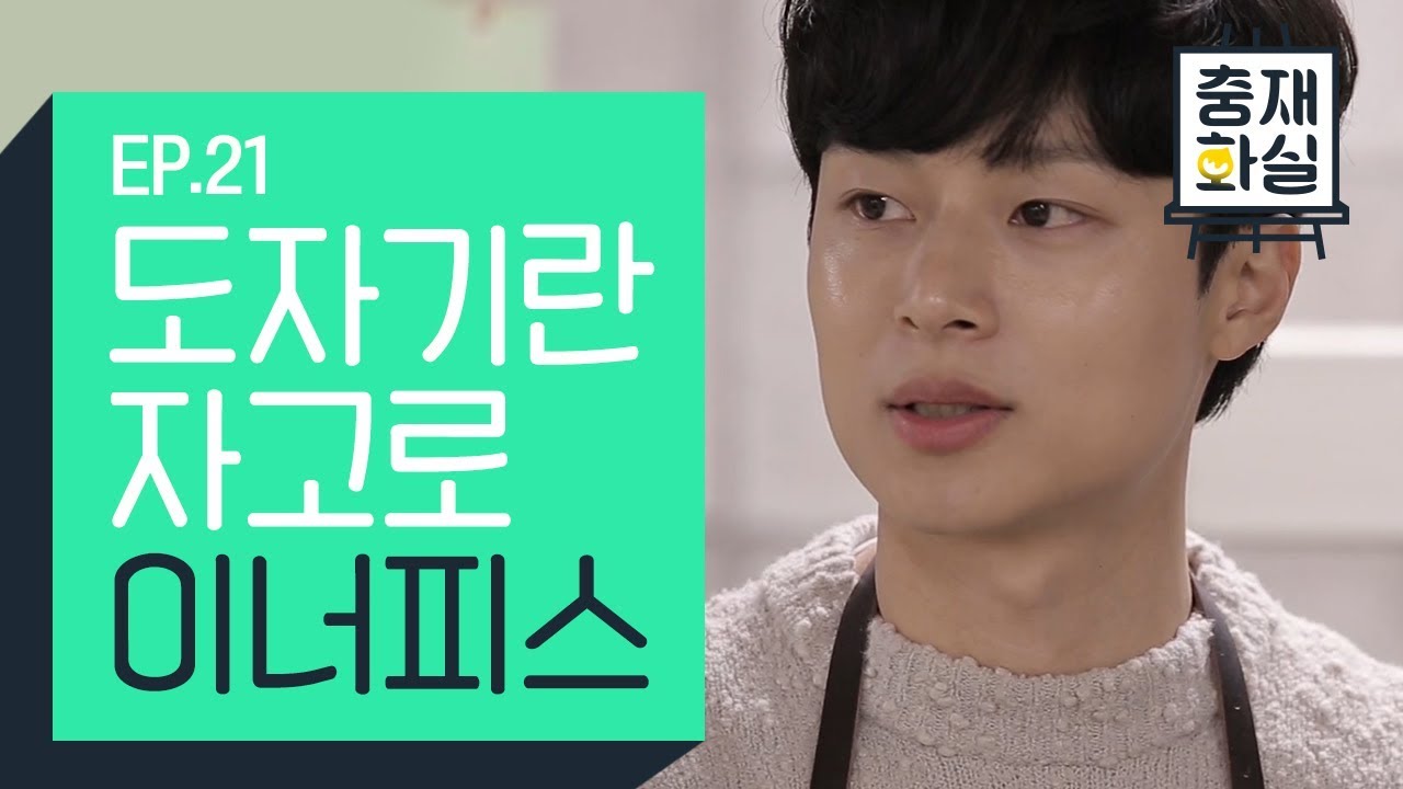 (ENG SUB) 성질 급한 충재쌤의 '이너 피스'를 부르는 슬립 캐스팅 | 충재화실 EP.21