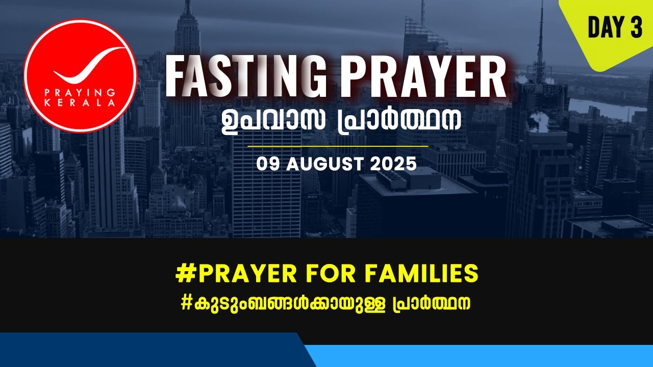 Fasting Prayer | Day 3 | #4050 Days of Prayer | 09 AUGUST 2025 | #sambrother