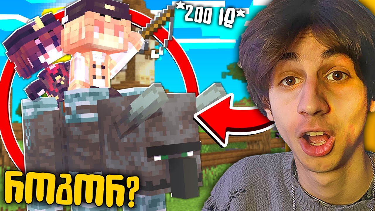 😱შევებრძოლეთ ყველაზე ჭკვიან ბოსებს Minecraft-ში!