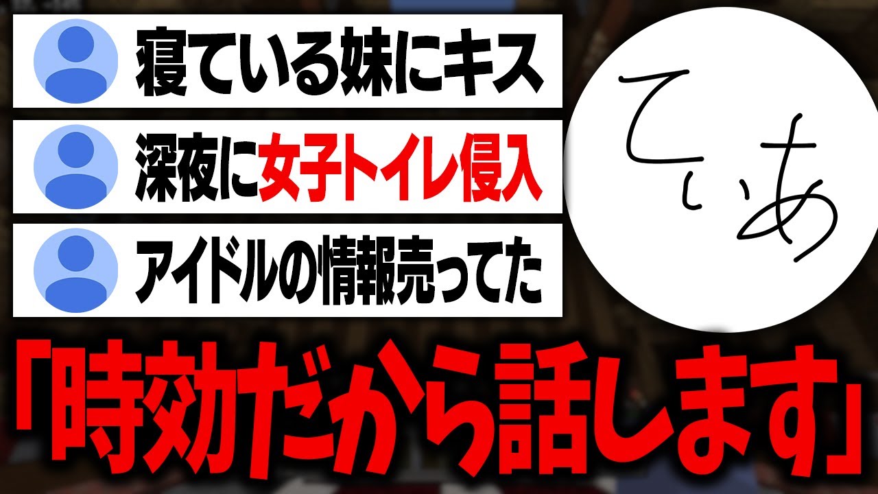 視聴者の時効エピソードを聞いて懺悔してもらおうと思ったんだけどガチモンのヤツが多すぎて引いた...なんだよコイツら...【マインクラフト】