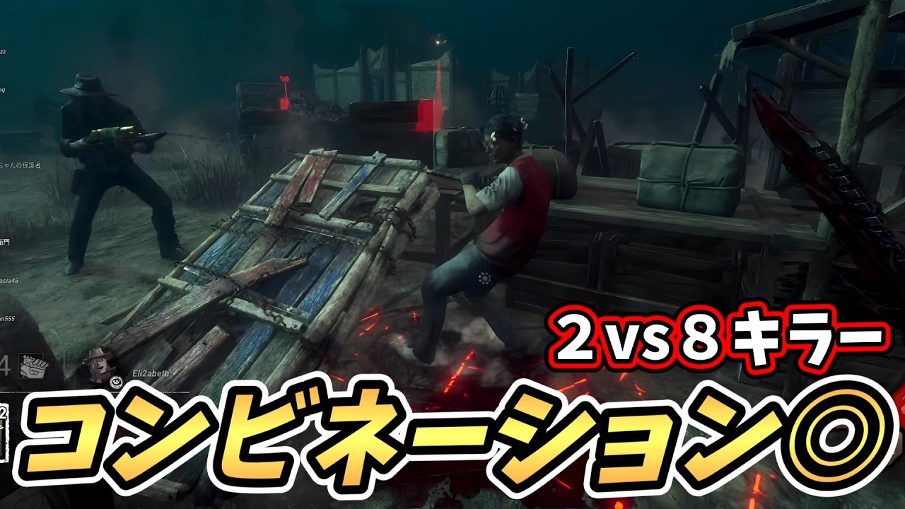 【DBD】最強のコンビネーションが炸裂して楽しすぎたｗ【Dead by Daylight】