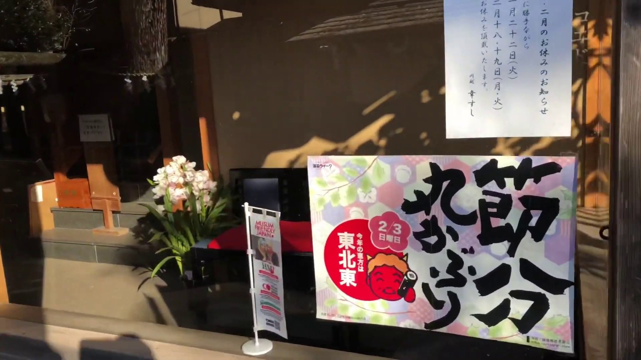 Muslim Friendly Japan