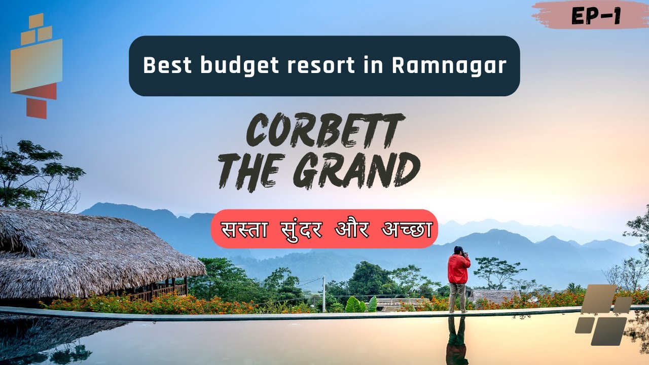 Best Budget Stay near Jim Corbett Ramnagar Uttrakhand Resort EP-1 #jimcorbett #resort
