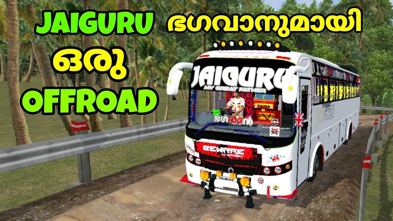 JaiGuru ഭാഗവാനുമായി ഒരു Offroad Trip🚌