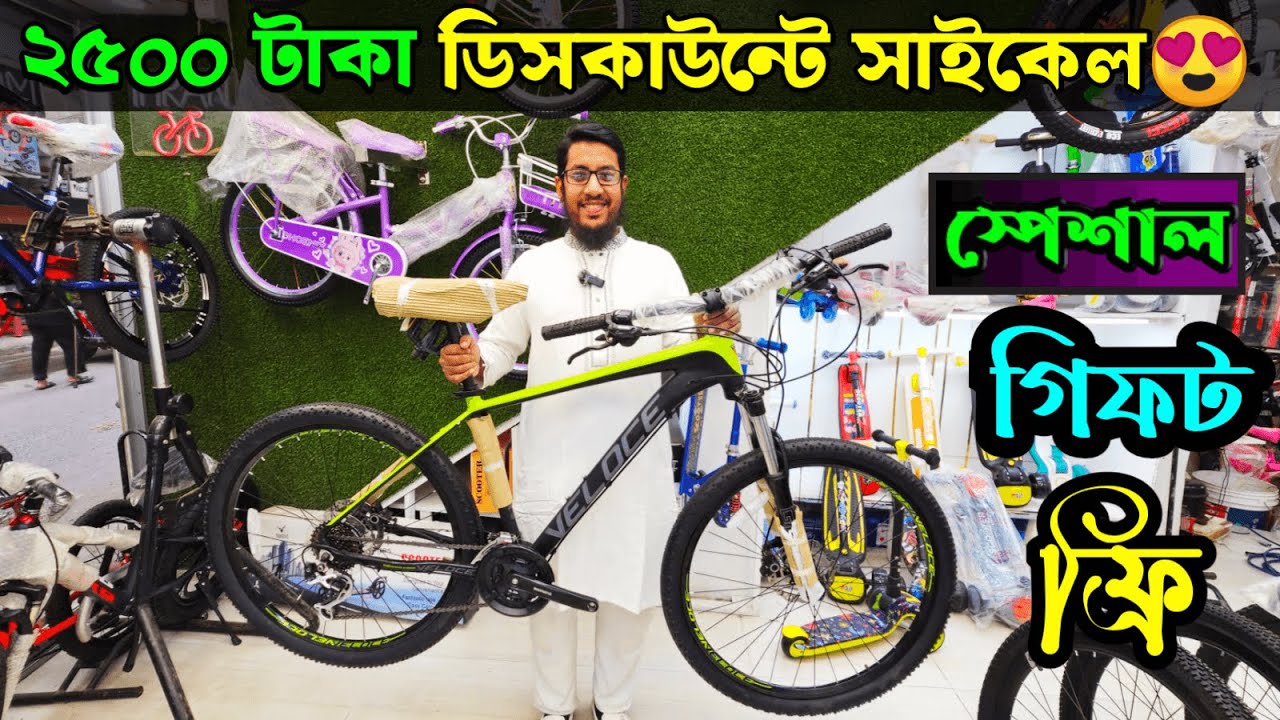 New Cycle price in Bangladesh 2026🚴‍♂️New bicycle price in bd💥Rockrider,Vloce,phoenix,hero,uplayed