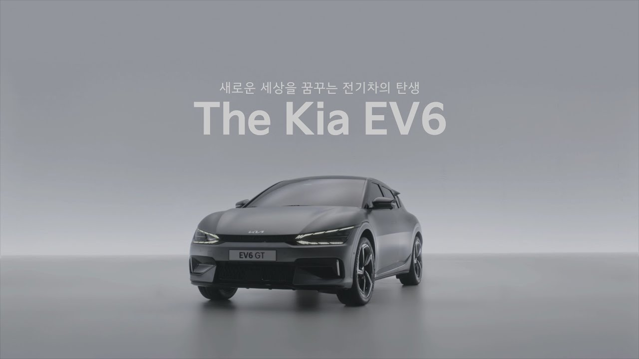 기아 EV6 제조 공정 - 기아의 첫 전용 전기자동차가 만들어지기까지 | Kia