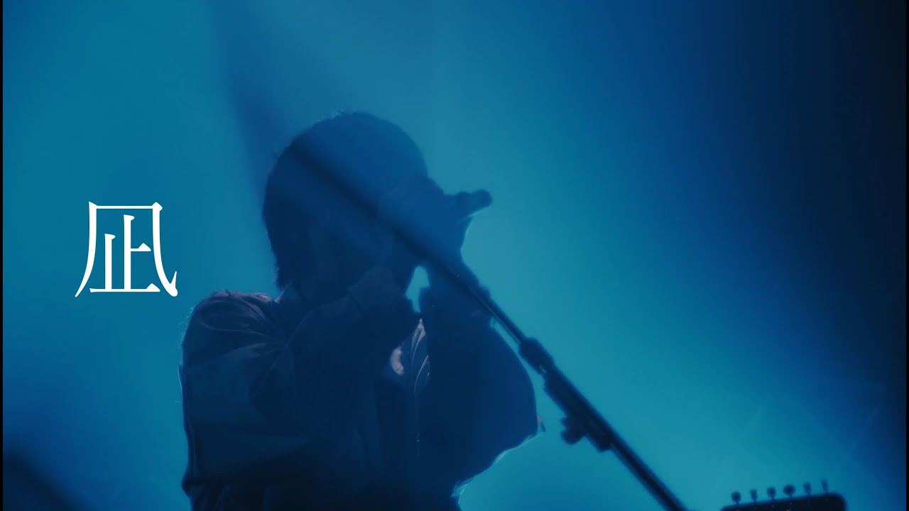 マルシィ &ndash; 凪【Live