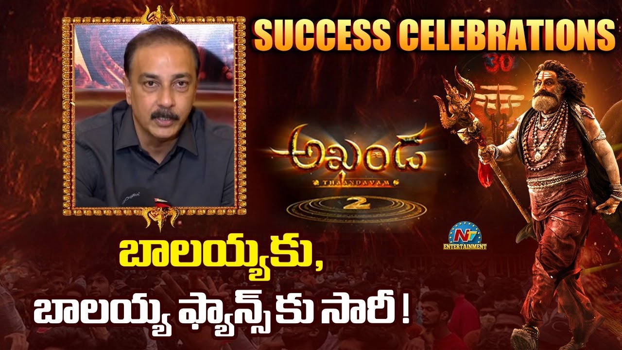 Producer Gopi Achanta Speech at Akhanda 2 Success Celebrations | Balakrishna | NTV ENT
