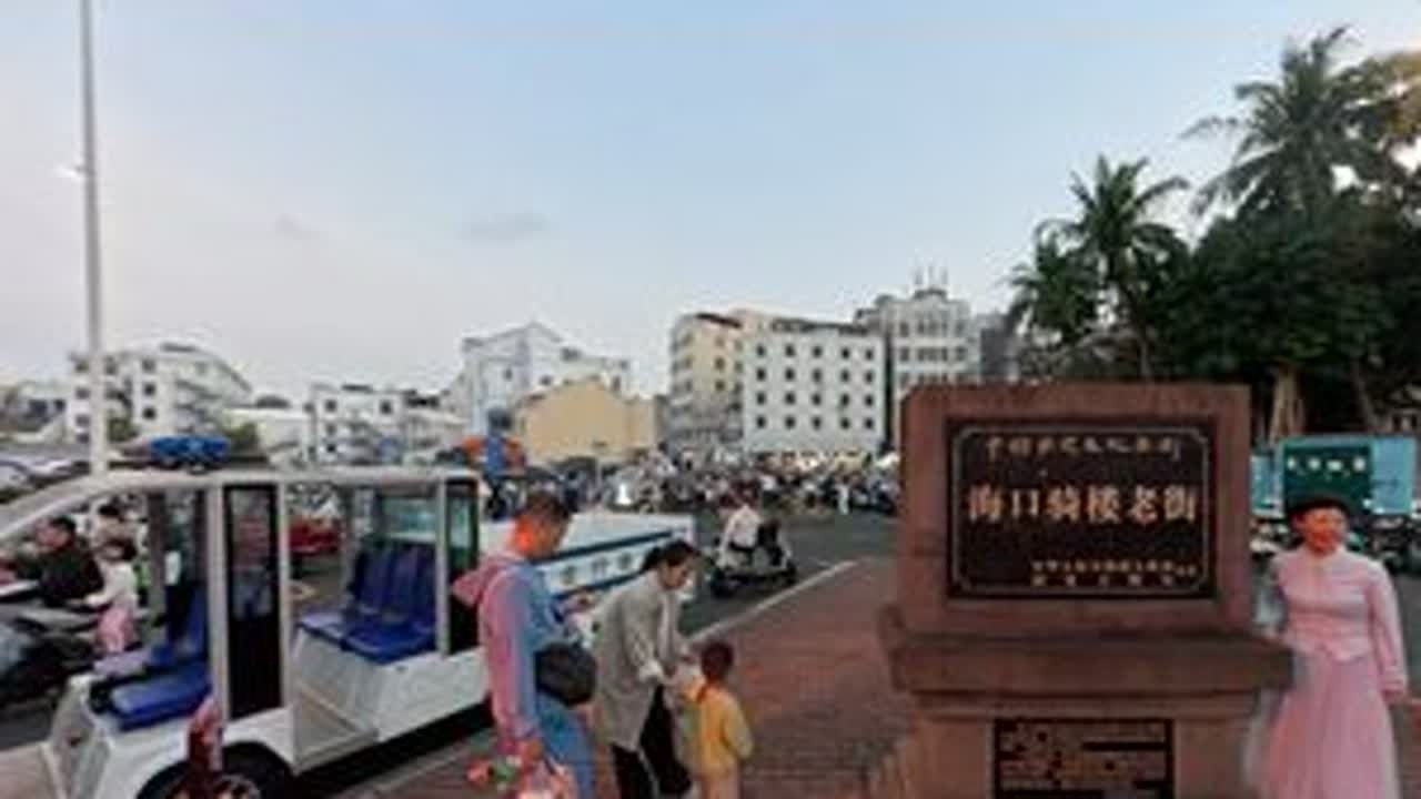 到海口骑楼老街过大年 今年过年的海南因为封关而显得更加热闹，徐闻琼州海峡渡口已经无法渡海，人们去海南有各种去处，但海口的骑楼老街却因为富有特色的骑楼建筑和丰富的食物成为游客和本地人的聚集之地。到...