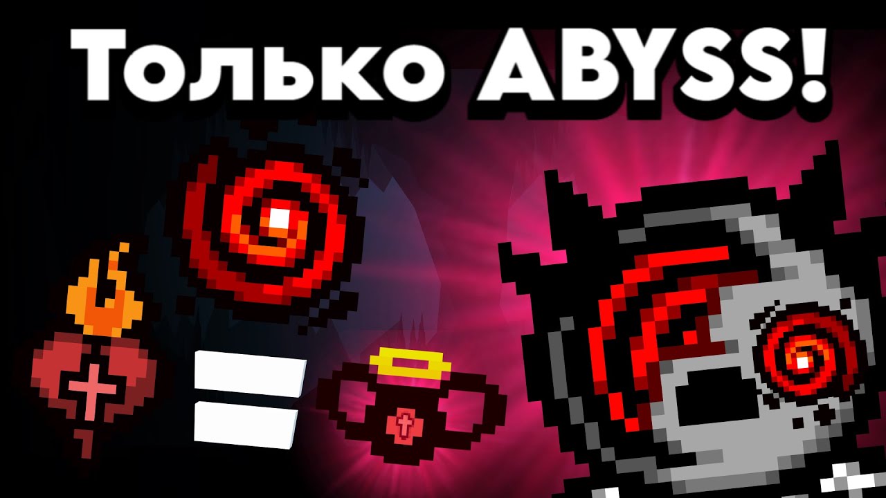 Новый Альт Аполлион - БЕЗ ПОДБОРА АРТЕФАКТОВ.