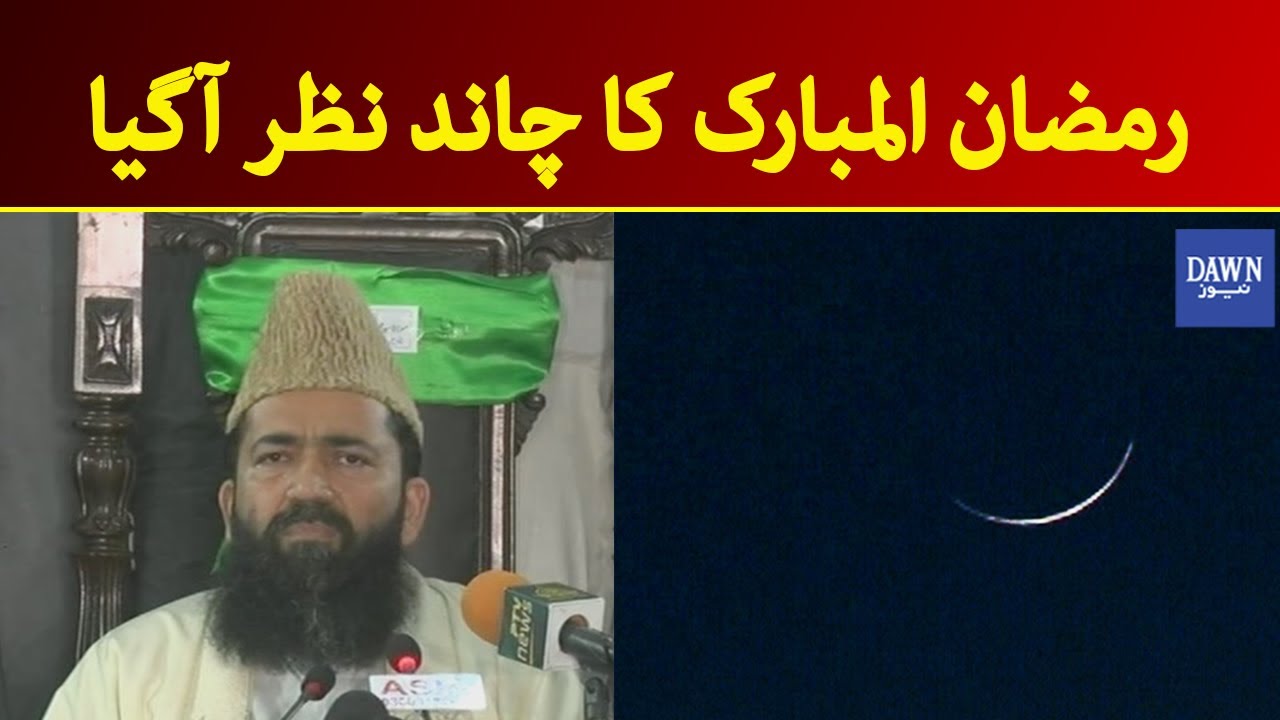 Ramadan moon 2021 sighted in Pakistan, first fast to be observed on April 14th | Dawn News