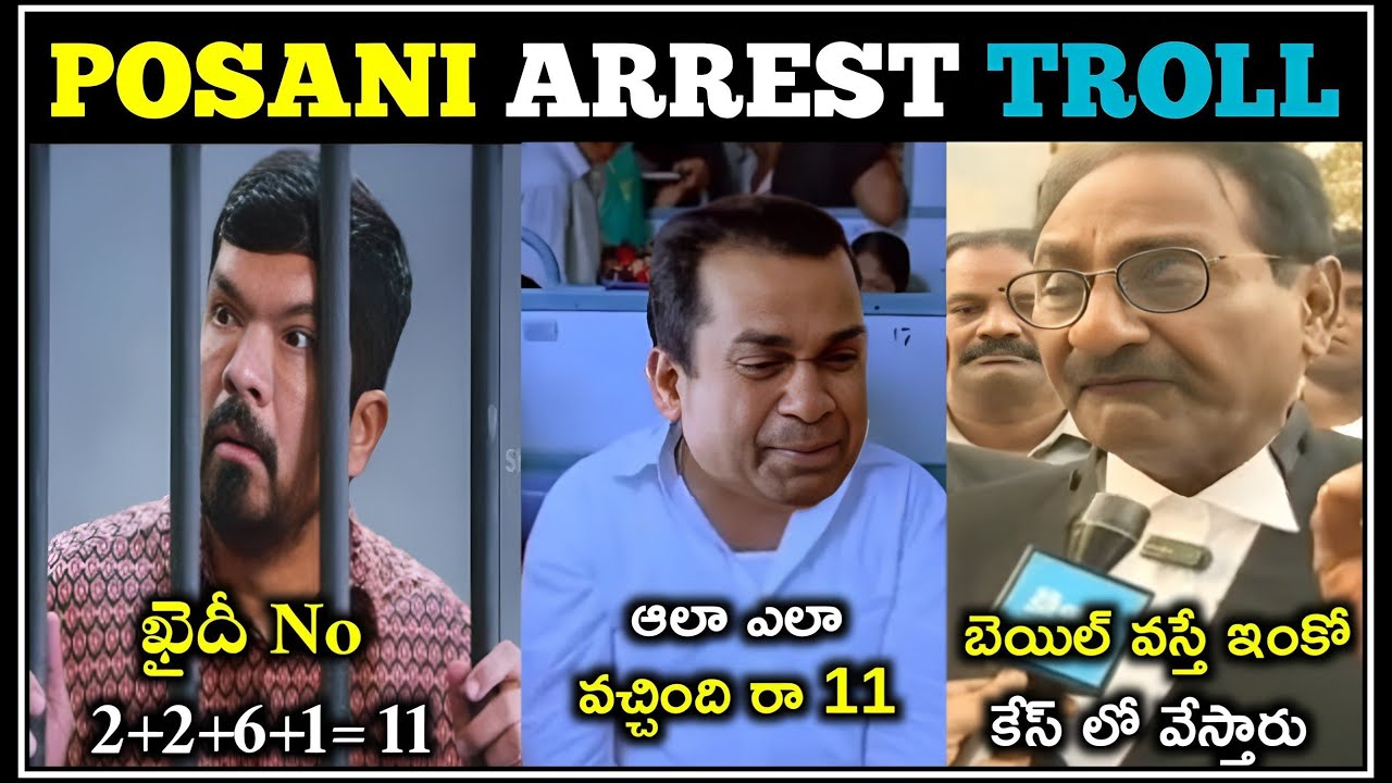 Posani Krishna murali Arrest Troll | Posani Arrest Troll | Ys Jagan | Telugu Trolls | Mr. Massabbayi