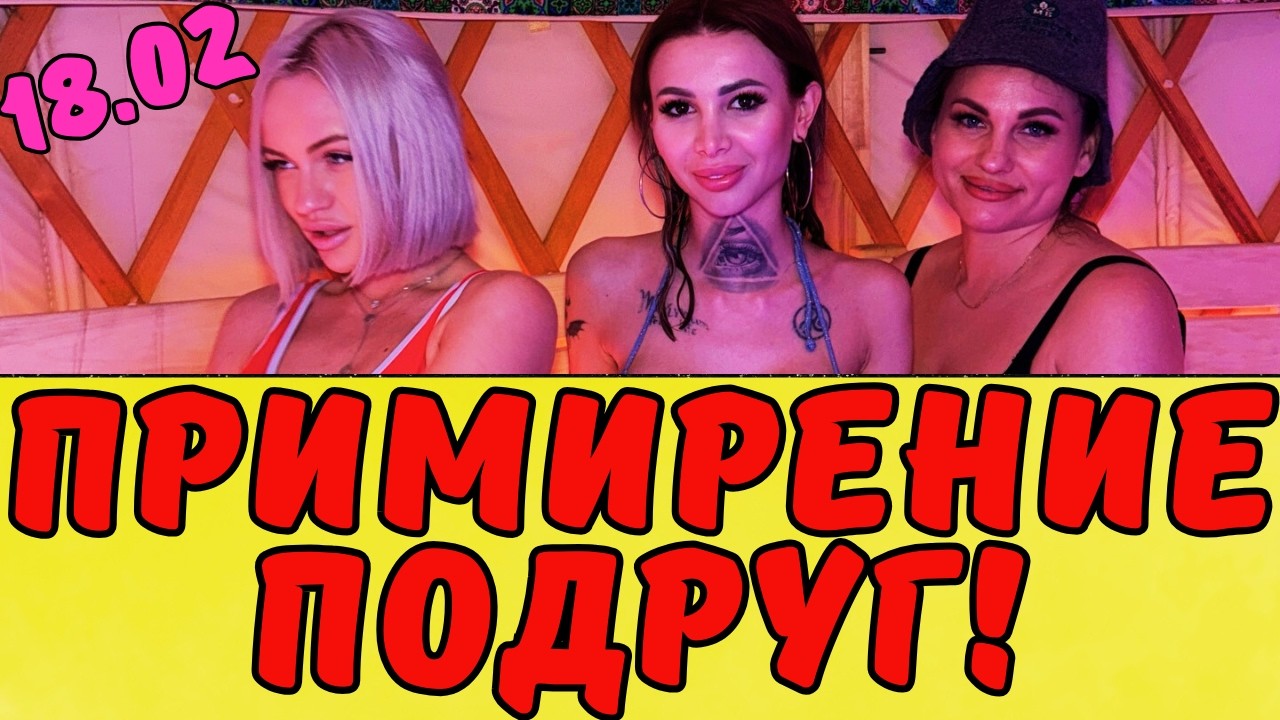 Рахимова о своей порядочности. Новости дома 2