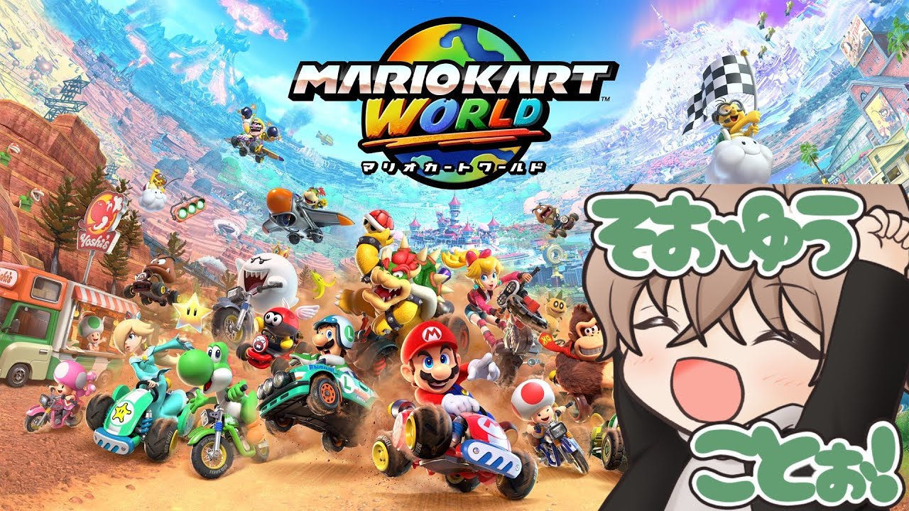 【マリオカート ワールド】テレサを愛する走り！　#マリオカートワールド #mkw #shorts