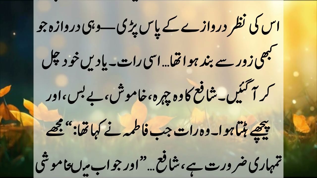 Romantic Novel  Adhrui muhabbat | Heart Touching & Dark Romance story part 2