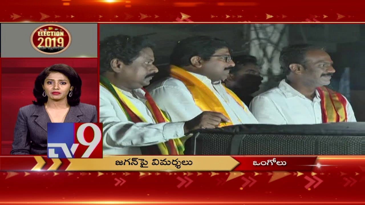 AP Express : Andhra Elections 2019 - TV9