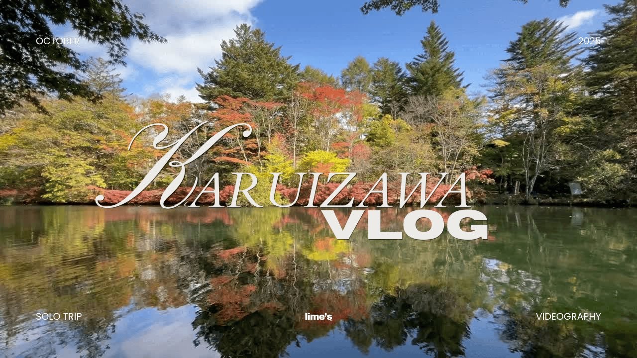 【ひとり旅】秋の軽井沢🍁 | 白糸の滝 | 雲場池 | Cafe