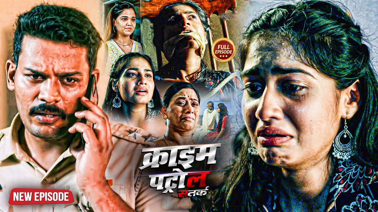 2026 का एक ऐसा Crime जिसे देख कर रूह काँप जाएगी | Best of Crime Patrol  | Crime Episode