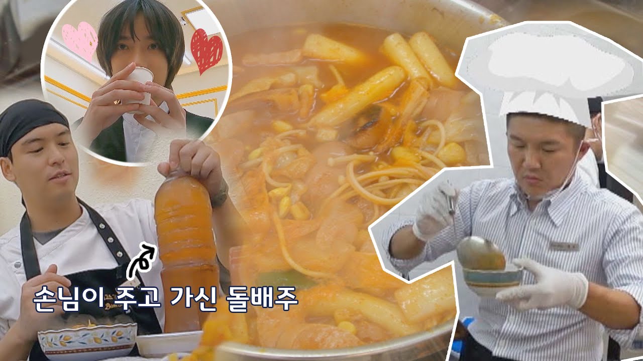 스태프 저녁 식사 시간~ 세호(Cho Sae-ho) 셰프의 부대찌개와 손님이 주신 돌배주 시고르 경양식(Bistro Shigor) 9회 | JTBC 211230 방송