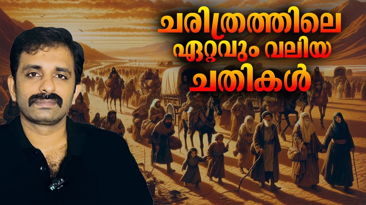 Interesting Historical Incidences || Bright Explainer