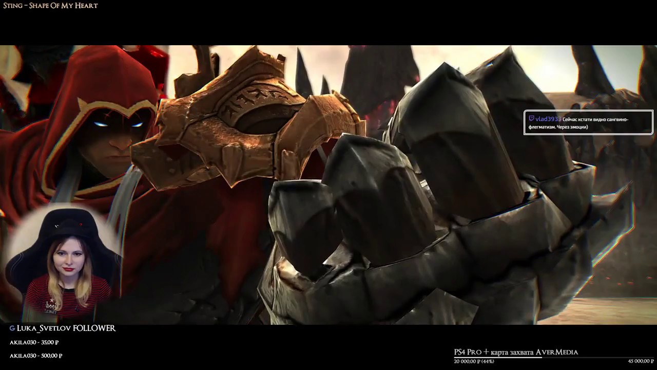 Стигиец [Darksiders Warmastered Edition]