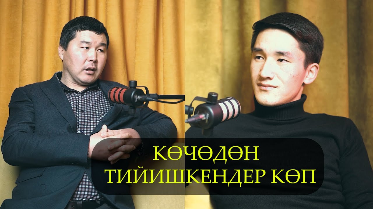 Чыпалак Баатыр: Талаада дунгандар  менен иштечүмүн…
