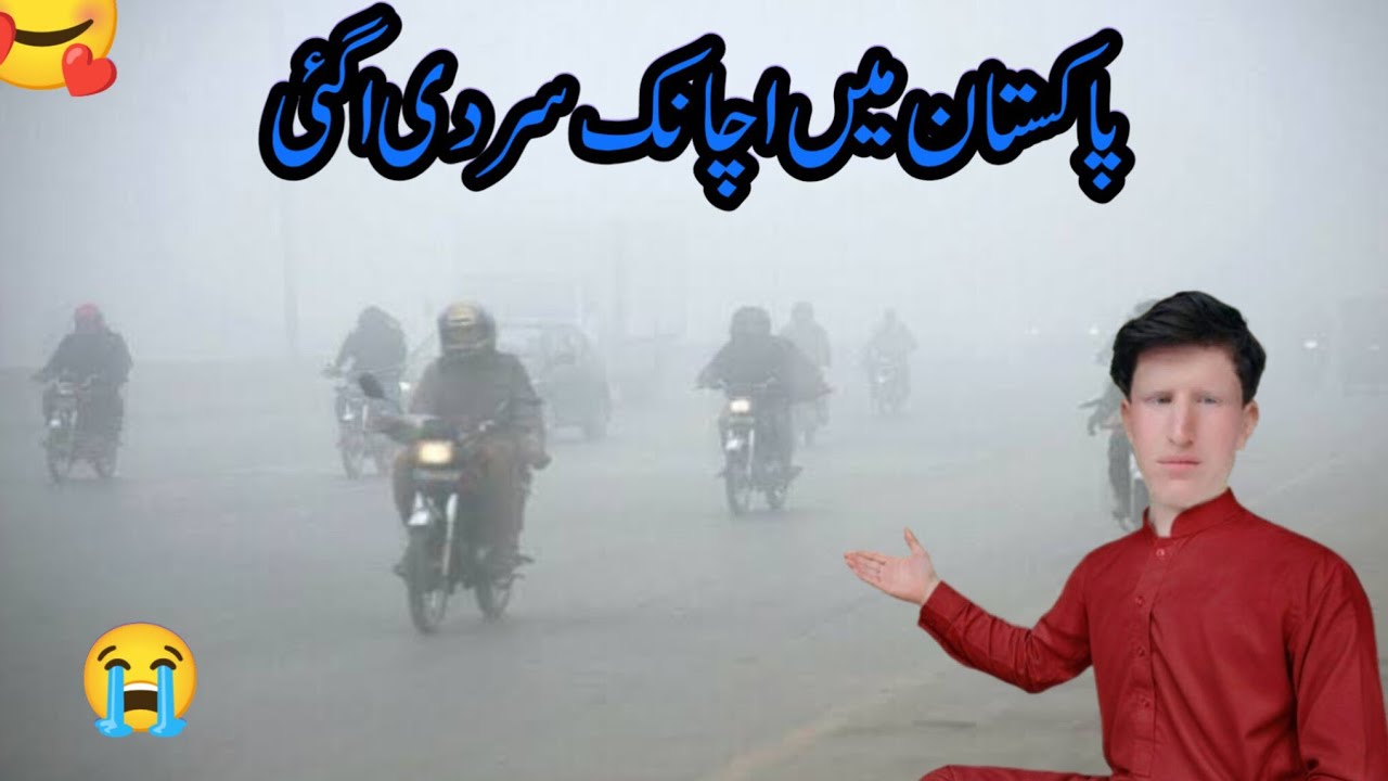Pakistan mein achanak sardi wapas | Weather update Pakistan | Mausam ki taza khabar