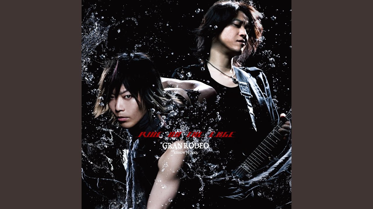 Dokoku no Ame