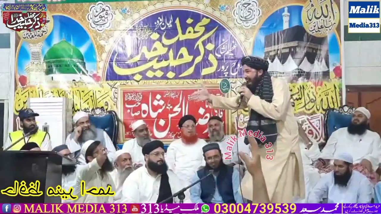 Me Tabedar Sahaba(R۔A)Da_//_Shane Sahaba Pa Beautiful Kalam_//_Hafiz Munir Ahme_//_Malik Media 313