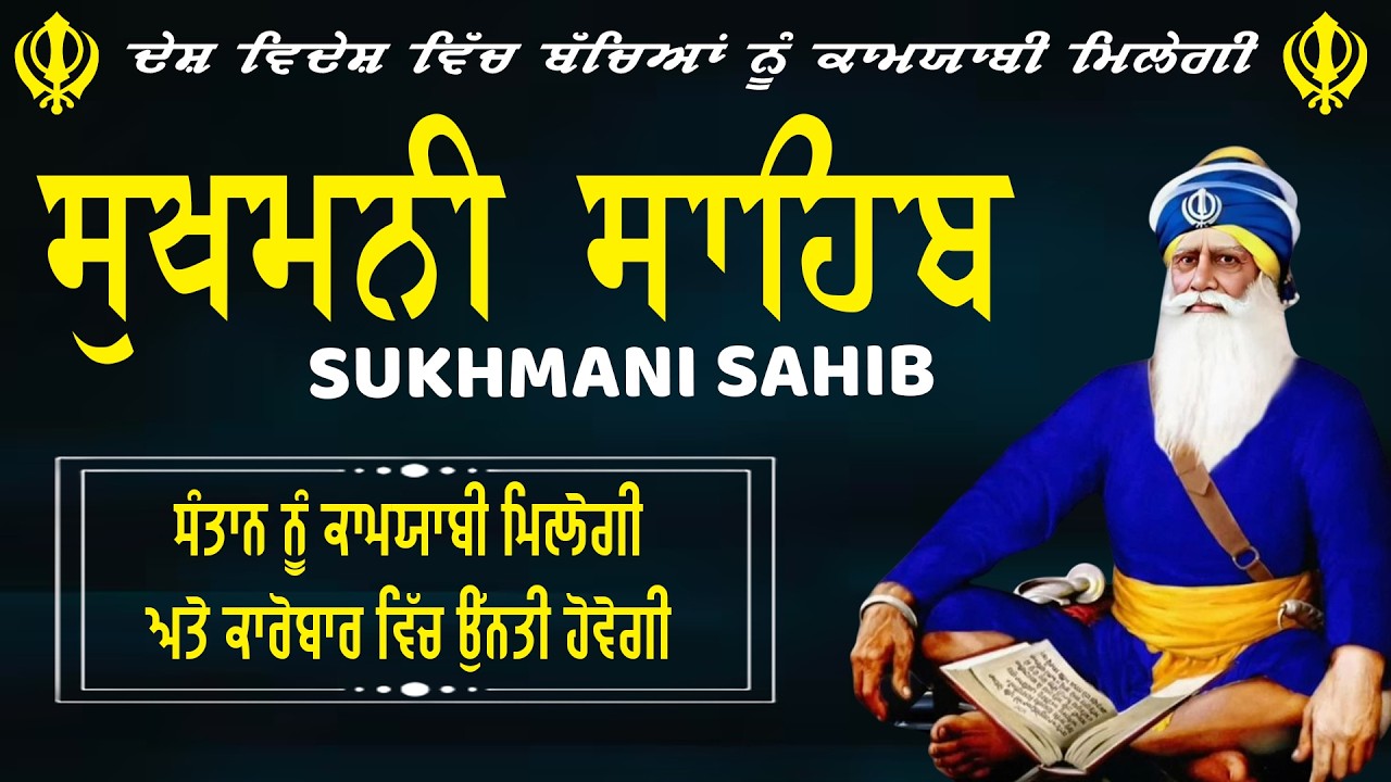 Sukhmani Sahib Fast- 01-03-2026 | Sukhmani Sahib Full Path | Emotional Strength Listening Path