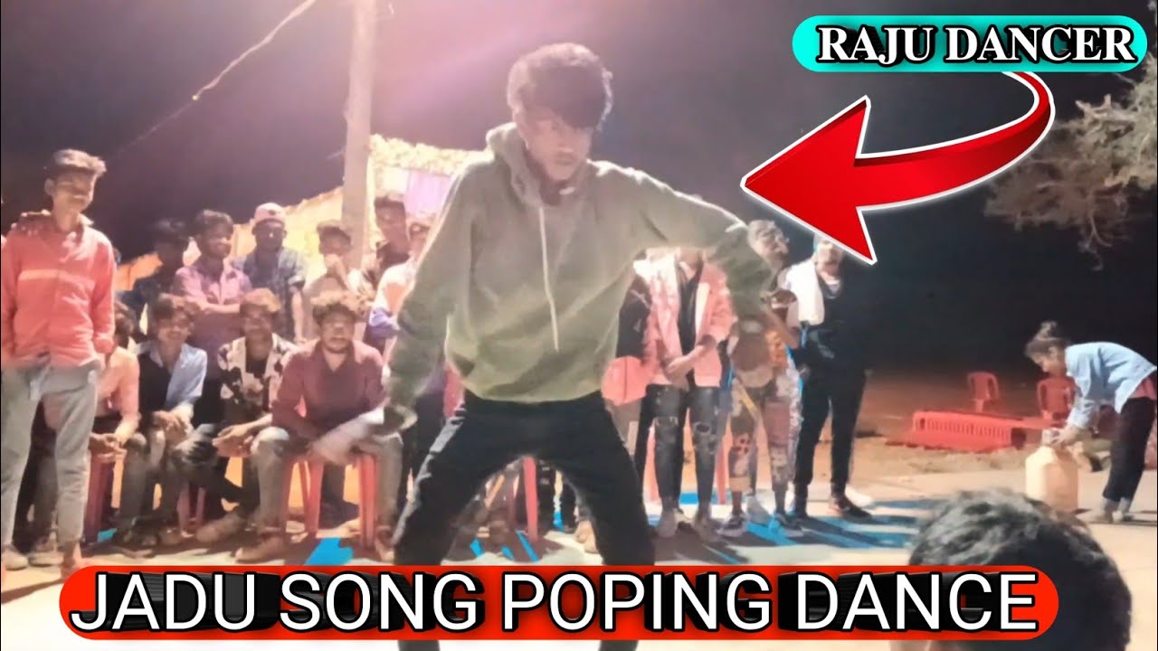 𝐉𝐀𝐃𝐔 𝐒𝐎𝐍𝐆 𝐏𝐎𝐏𝐈𝐍𝐆 𝐃𝐀𝐍𝐂𝐄 #raju_dancer  😱😱😱😱