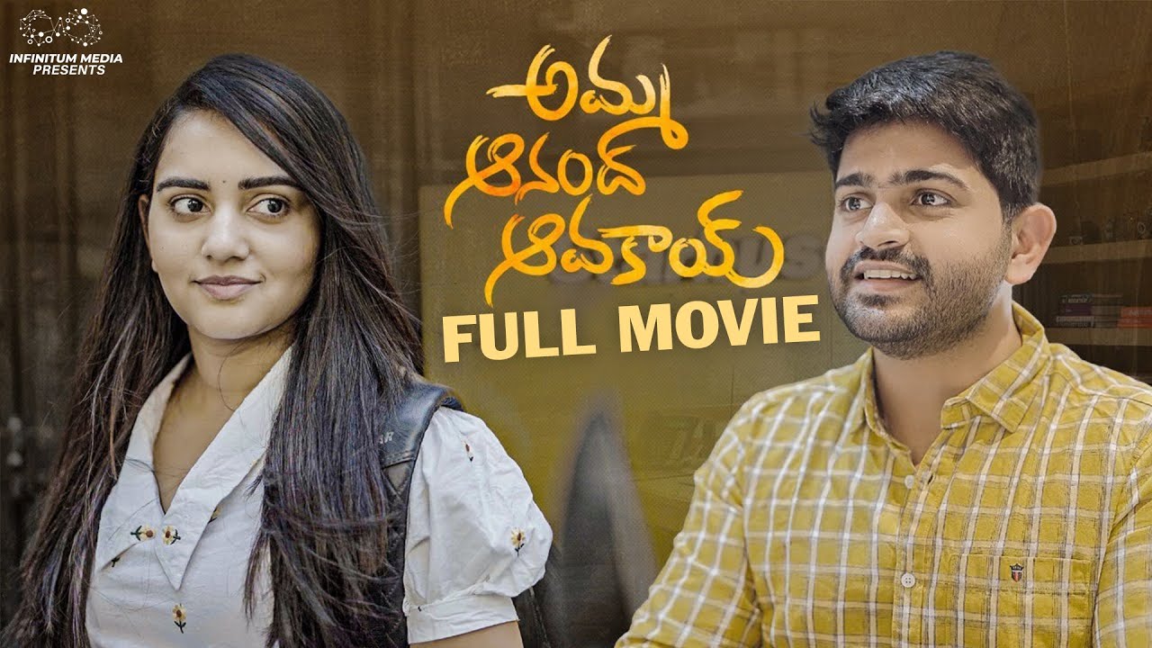 Amma Anand Avakai Full Movie || Telugu Full Movies || Soniya Singh || Pavan Sidhu || Infinitum